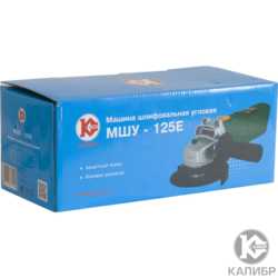 Калибр 125/900Е МШУ